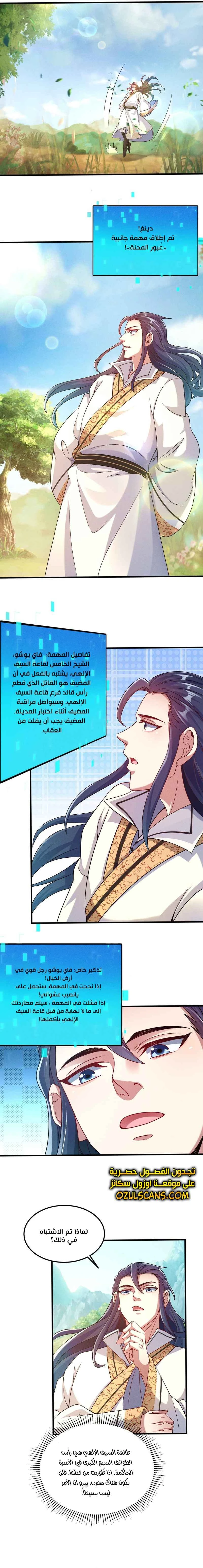 Chapter Image 8